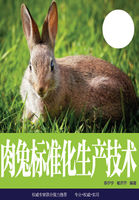 肉兔标准化生产技术