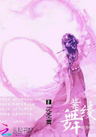 紫绫舞