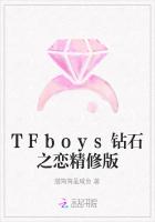 TFboys钻石之恋精修版