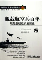 舰载航空兵百年：舰船及舰载机发展史