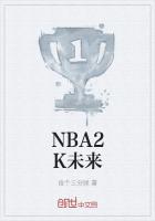 NBA2K未来