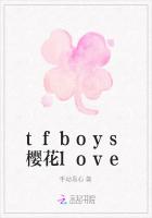tfboys樱花love